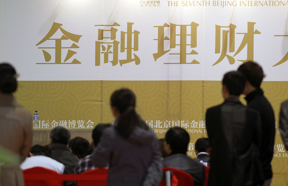 2011年11月5日,北京国际金融理财博览会,金融理财大讲堂.