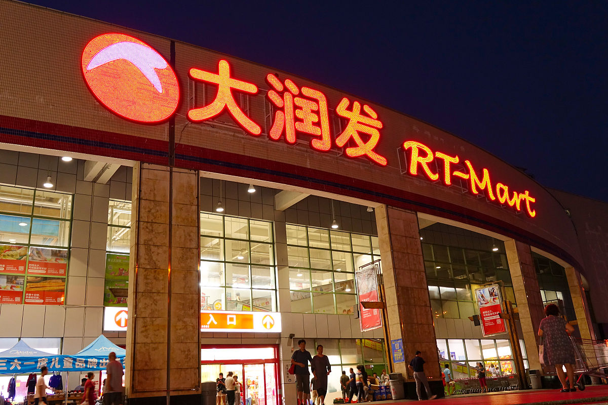 珠海大润发超市有几家