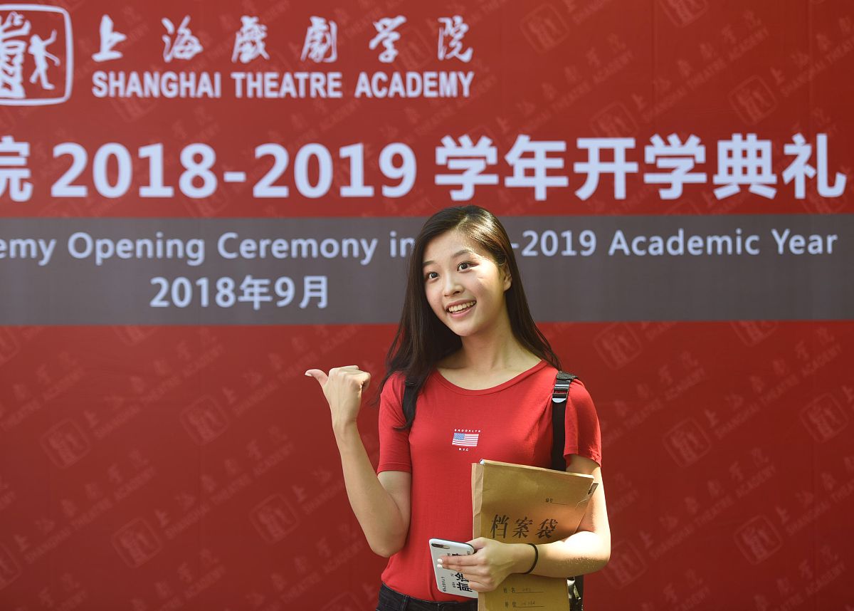 上海财经大学浙江学院工商管理专业毕业生自我介绍
