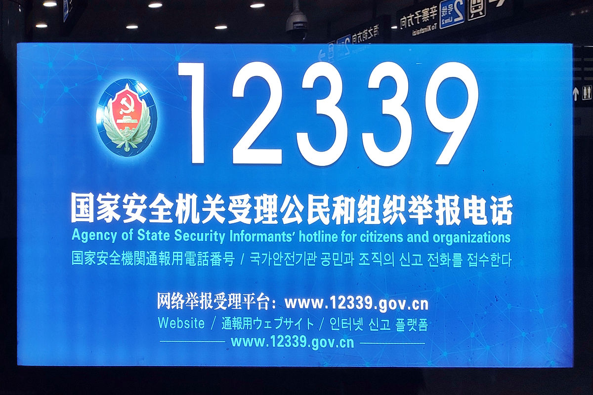 国家安全教育日 | 守护安全，从你我做起