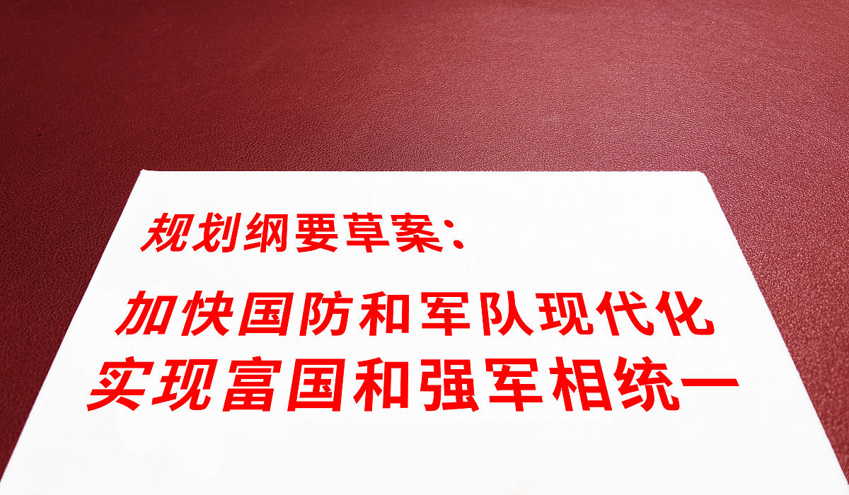 国防观念、国防知识、国防技能。国防观念包括战争观、强军观、法治观三个方面的内容。国防知识包括国防理论、国防形势与任务务、国防历史、国防法规、国防科技、国防常识六个方面的内容。国防技能包括军事基础体能、基本军事技能和基本战地防护救护技能三方面的内容。1强军观。国防关系到国家生死存亡。军队是国家实力的象征强国必须强军军强才能国安。坚持觉对军队的绝对领导反对军队非党化、非政治化和军队国家化。科技是核心战