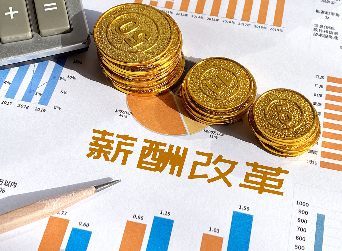 举例设置一个印刷厂的薪酬组成和薪酬结构