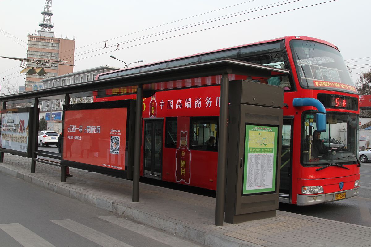 济南市公共交通职业高级中学地址地址在哪里