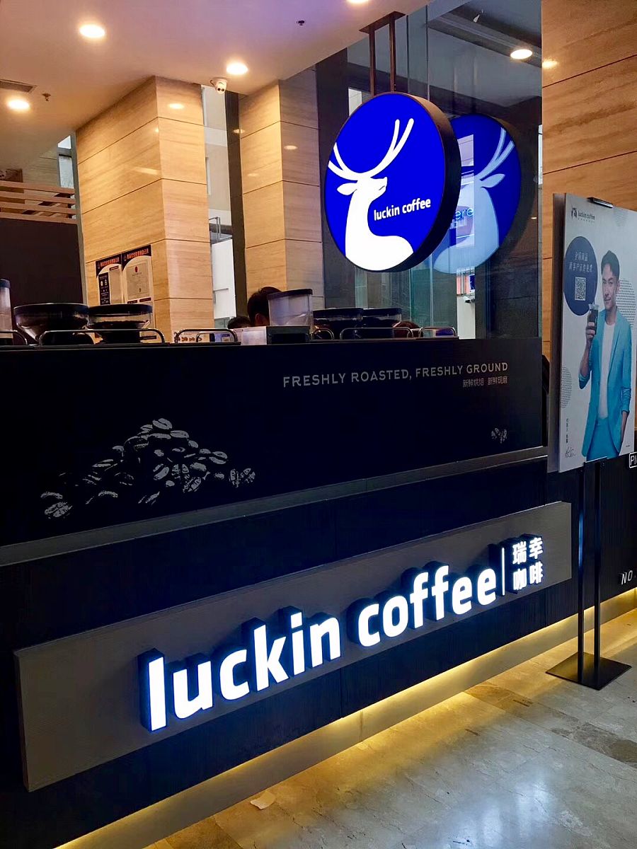 瑞幸加盟店多久可以回本