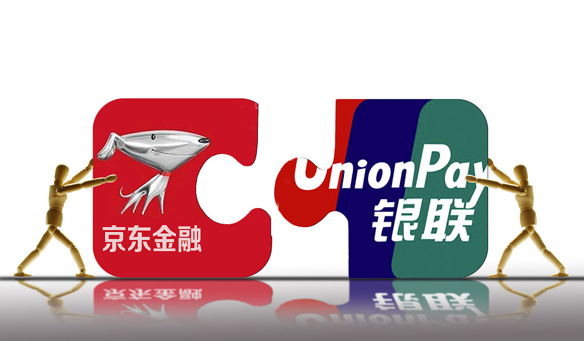 商业配图:京东金融和中国银联