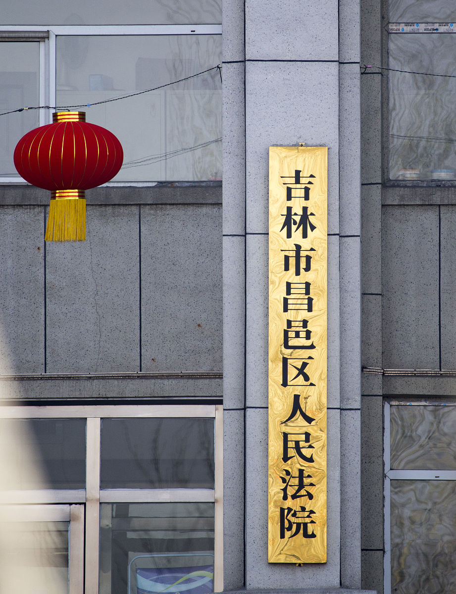 公检法单位搬迁新址怎么修改网上信息