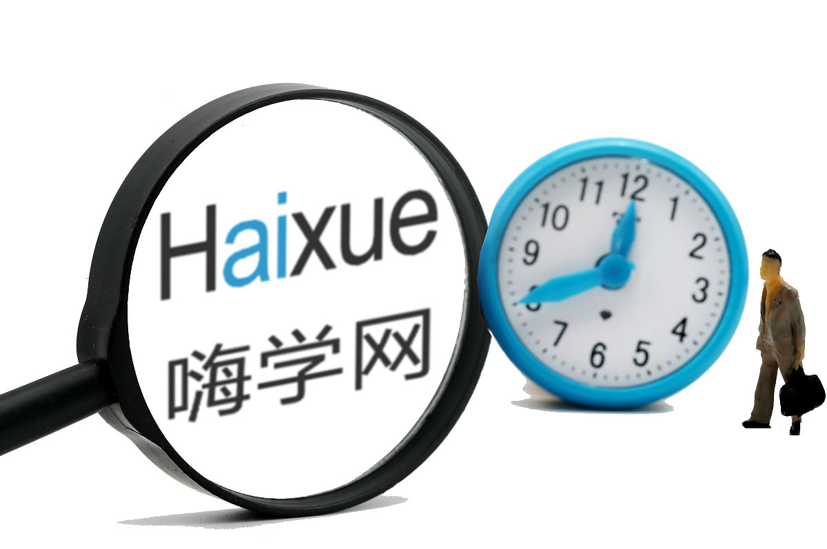 创意配图:嗨学网