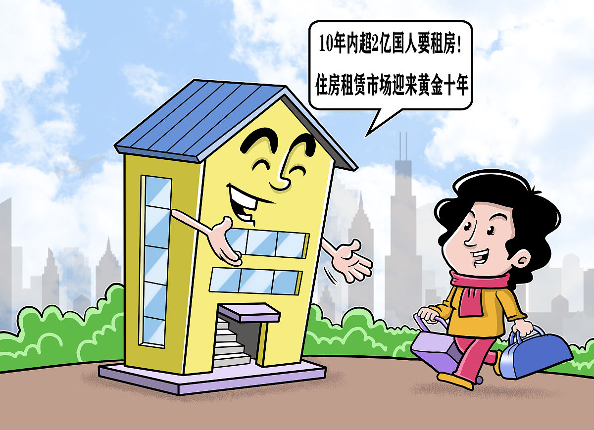 公孙离租房奇遇记漫画