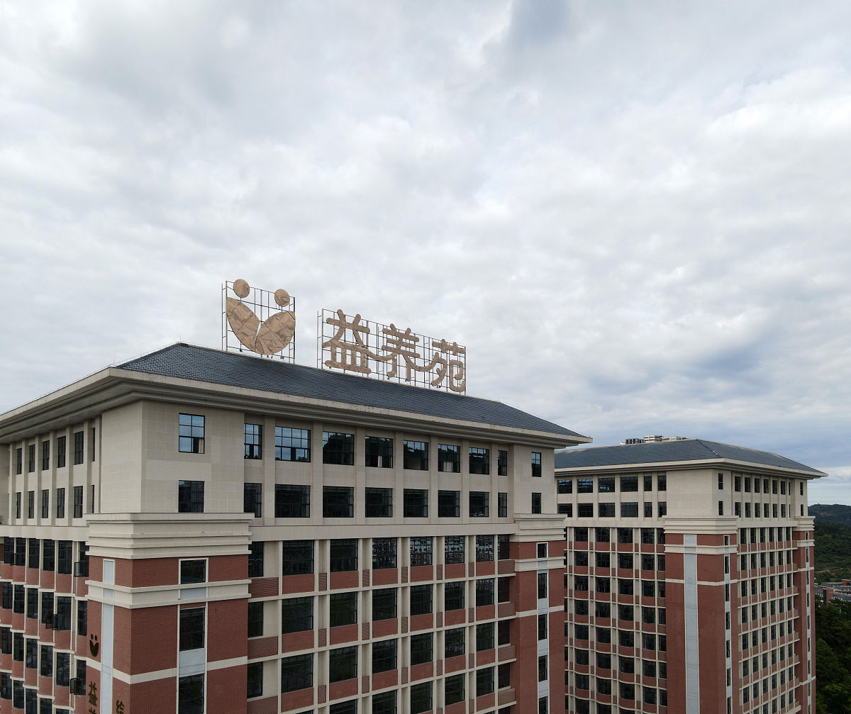 养生园创新康养服务体系：满足中老年人多层次健康需求