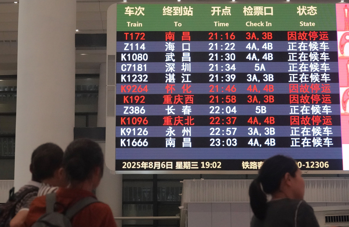 上海虹桥火车站开到几点