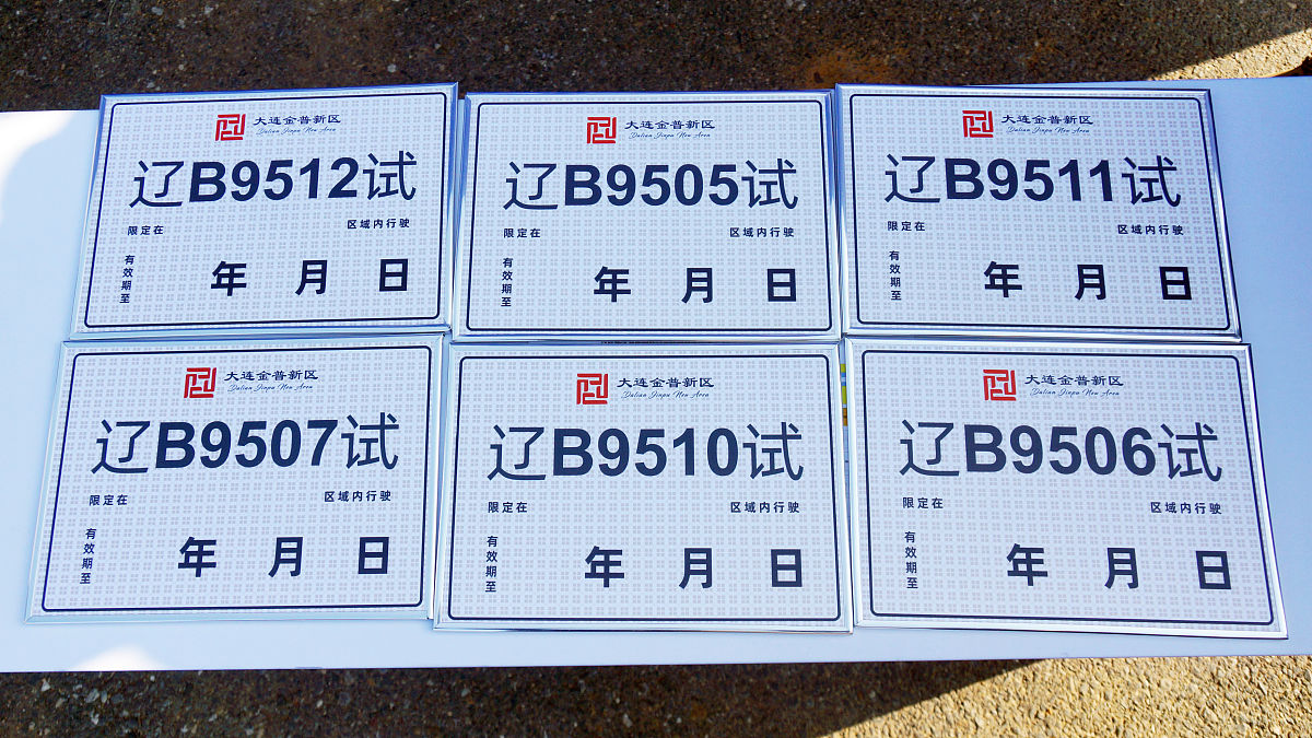 车牌号英文怎么说？