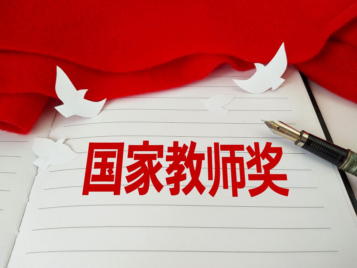 高校师德专业：培养未来教师的道德基石