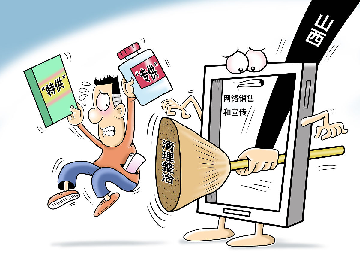 直播带货道德失范治理措施实施的例子