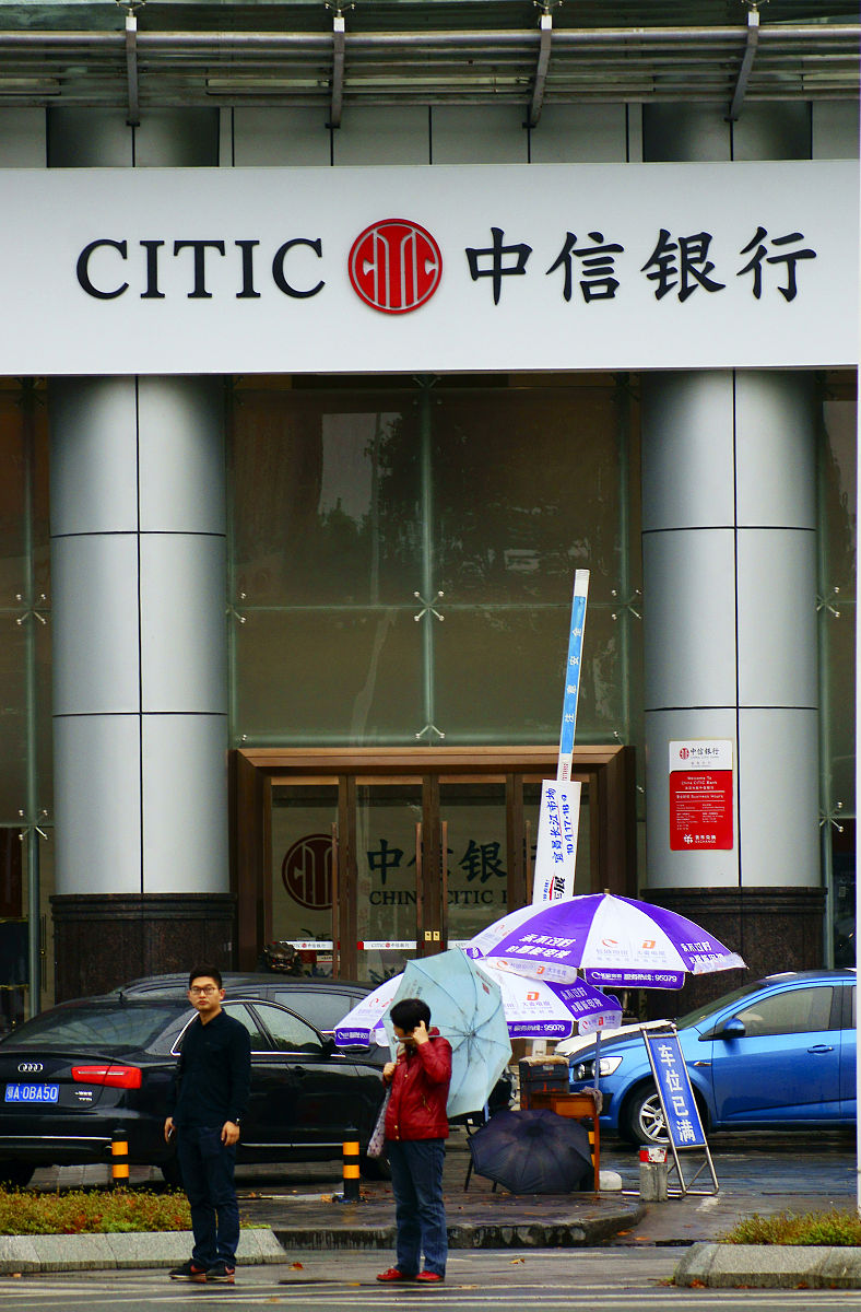 2015年10月28日,湖北宜昌,民众从中信银行前经过.