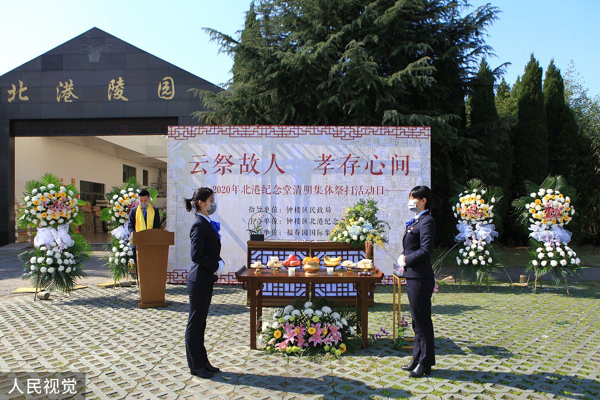 清明扫墓捐款接龙怎么写