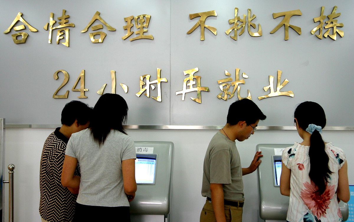 就业服务驿站：一站式就业支持平台