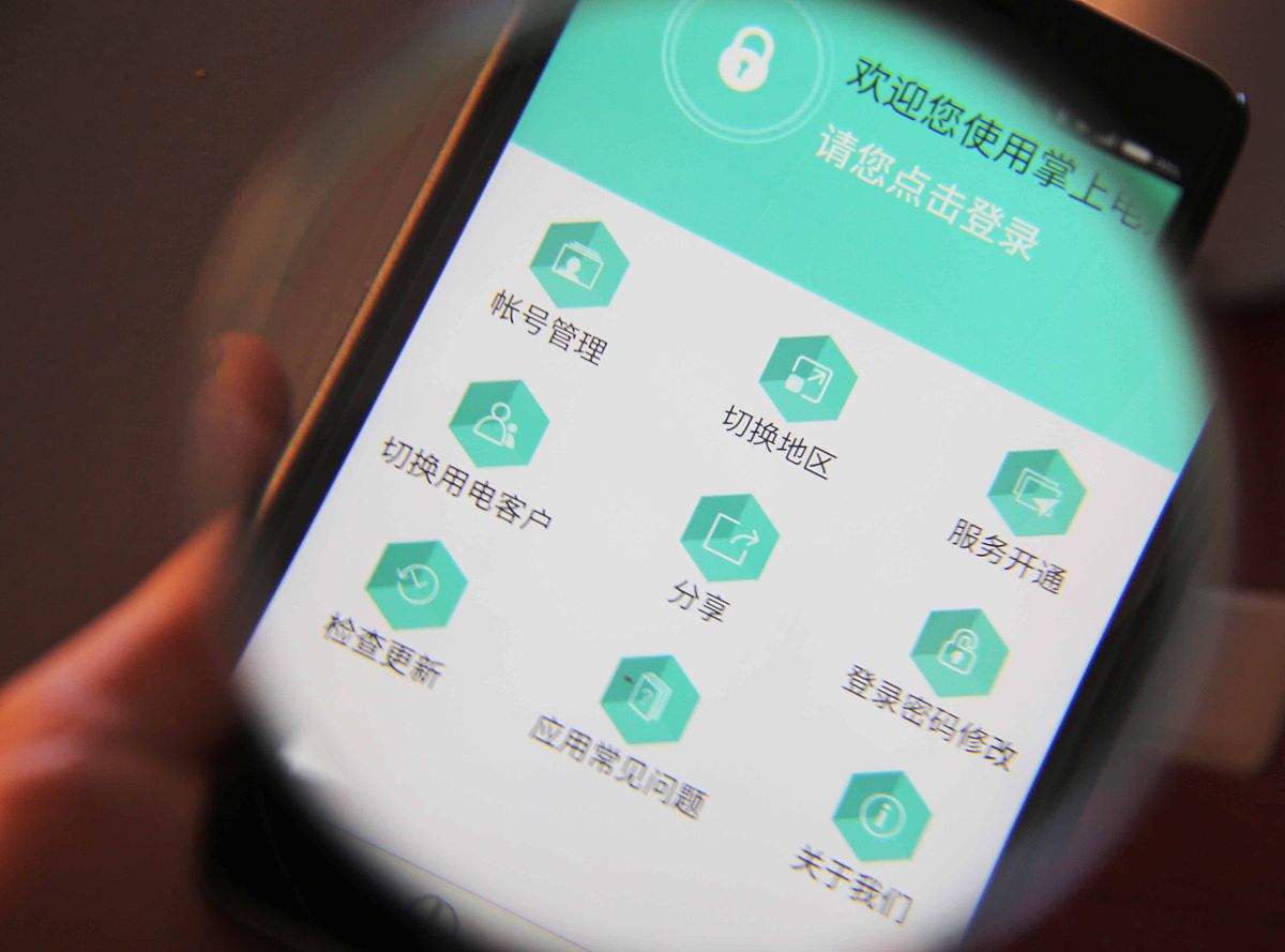 掌上公交小程序：便捷登录方式详解