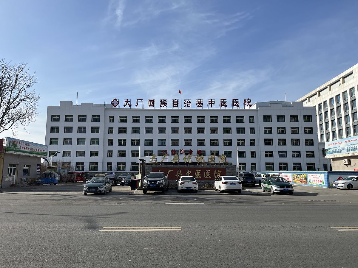 在中国职业类别为中医可以去人民医院看病吗