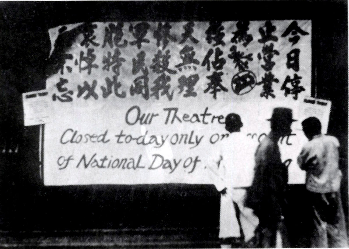 918事件：台湾民主化进程的里程碑