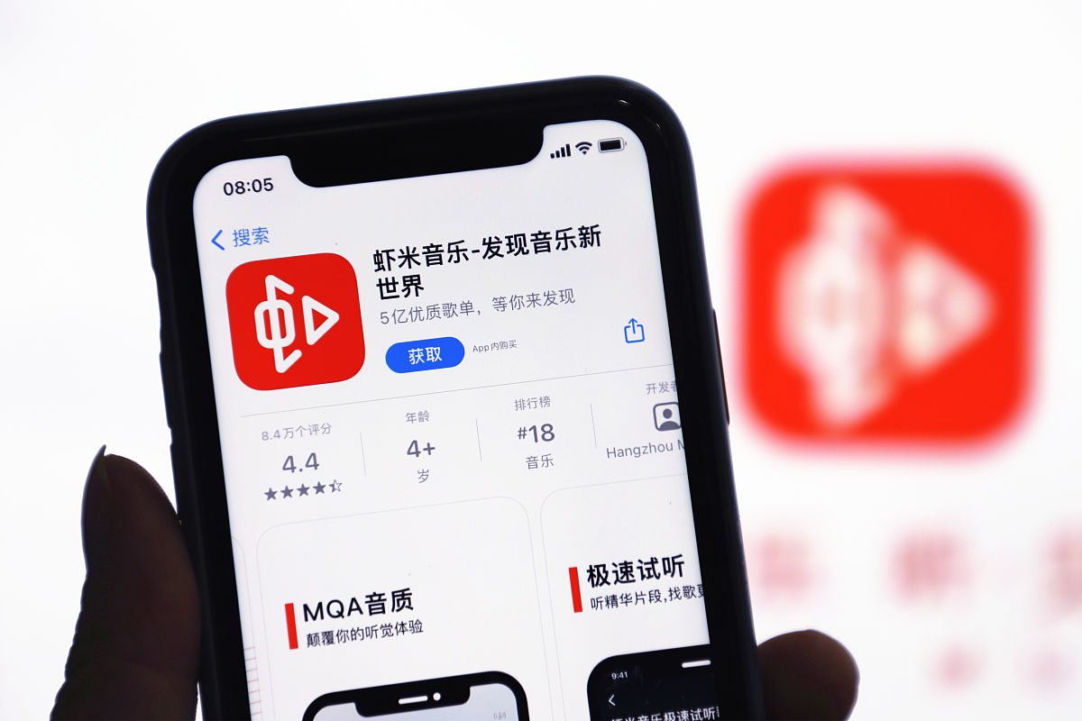 2021年2月4日,湖北宜昌,虾米音乐app在5日从应用商店下架,图为手机中