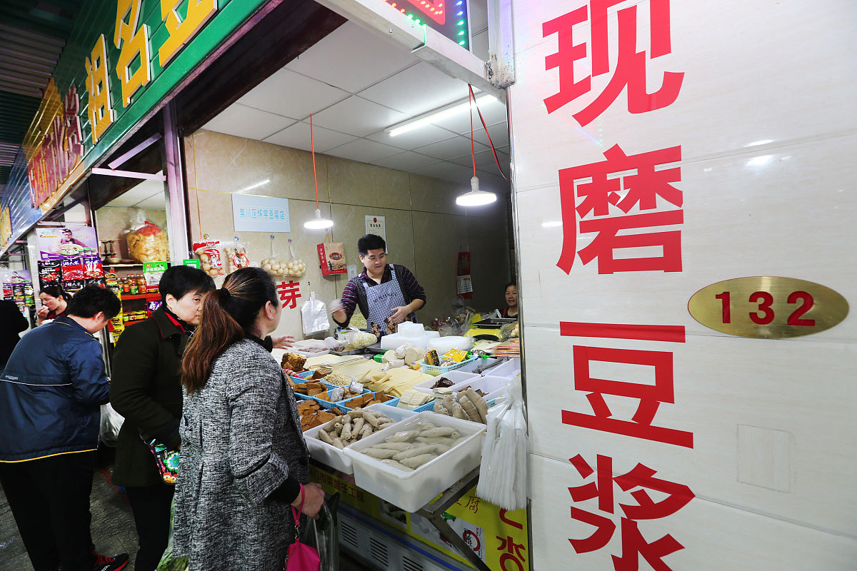 食品市场 取10个 3个字 名字