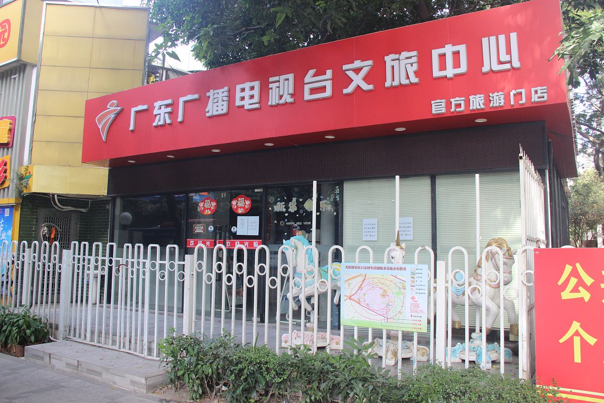 广东广播电视中等专业学校具体地址在哪儿怎么样