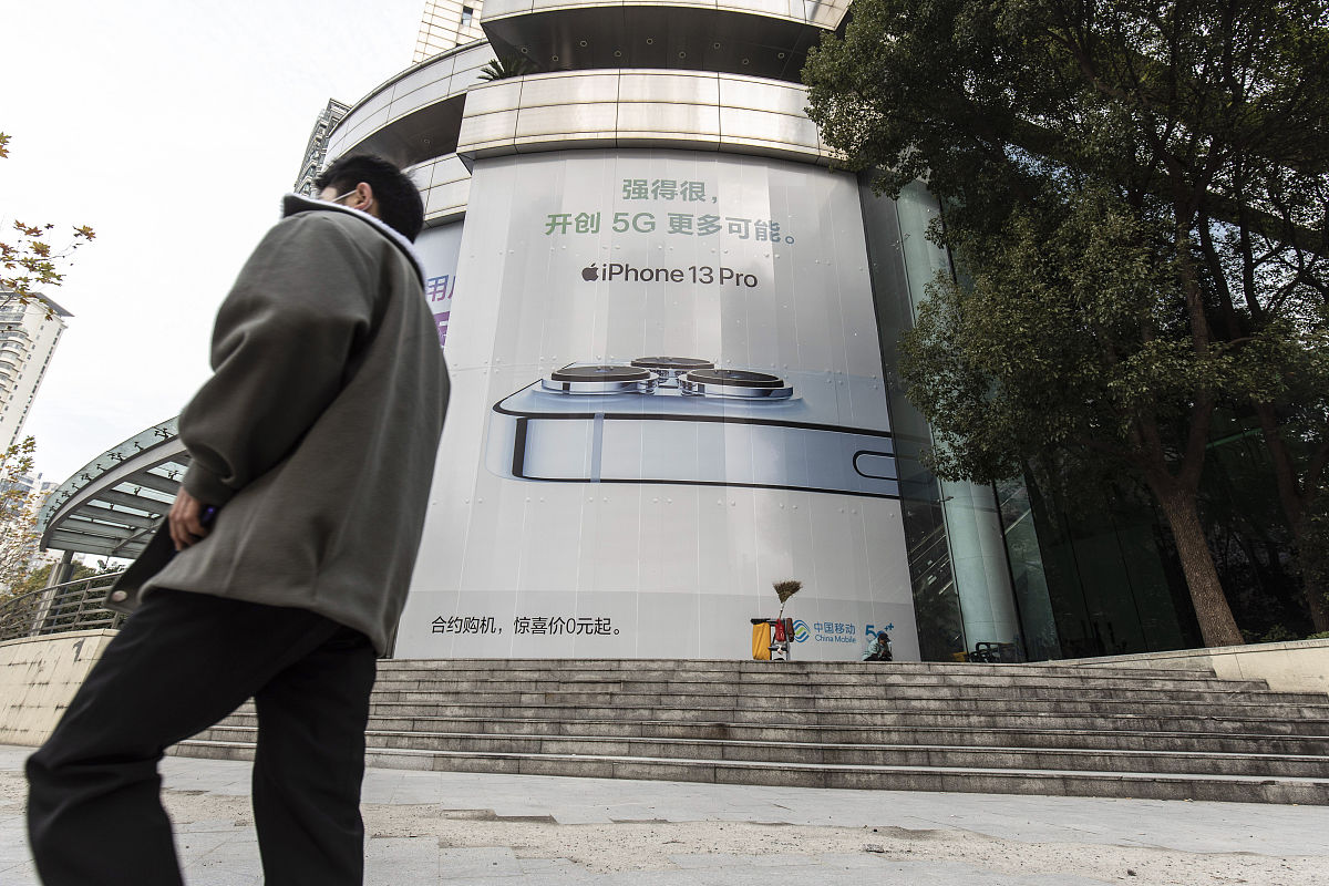 2021年12月21日,上海,中国移动计划在上海上市,或将募集76亿美金.a ch