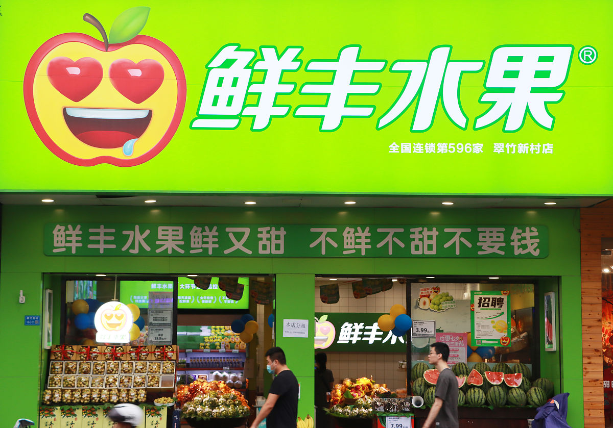 水果零食店名字大全：创意好听，吸引顾客！