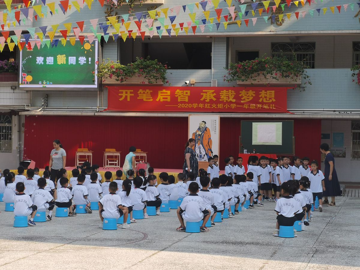 2020年9月1日,广州红火炬小学的学生有序入校,学校举行了新生开学"开