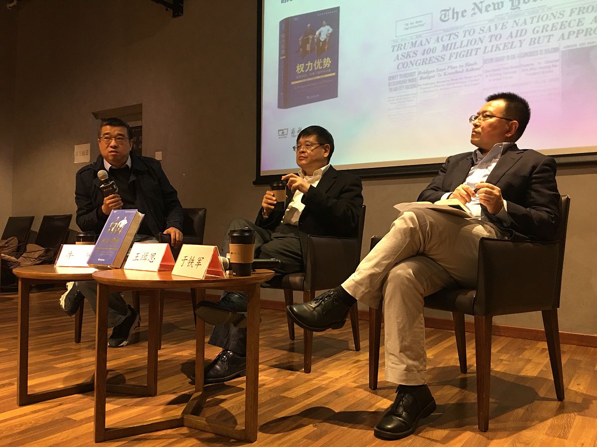 政商对话：寻找新时代商业智慧