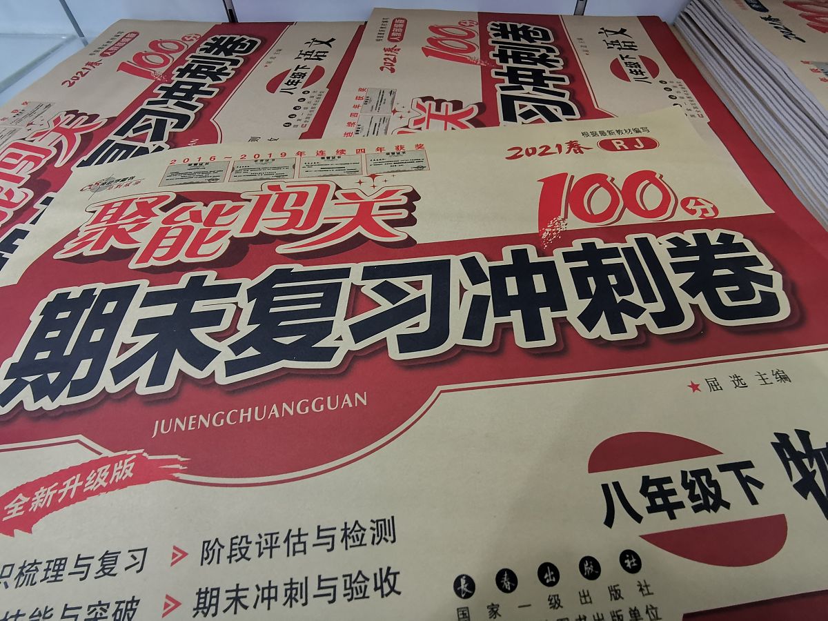 贵阳全品学练考辅导书购买指南：书店、电商平台推荐