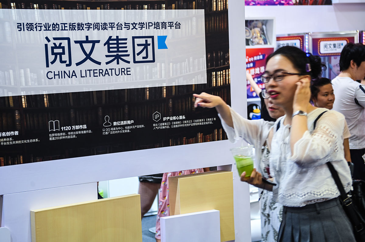 阅文集团作者区收藏功能解析：提升作品影响力，助力作者发展