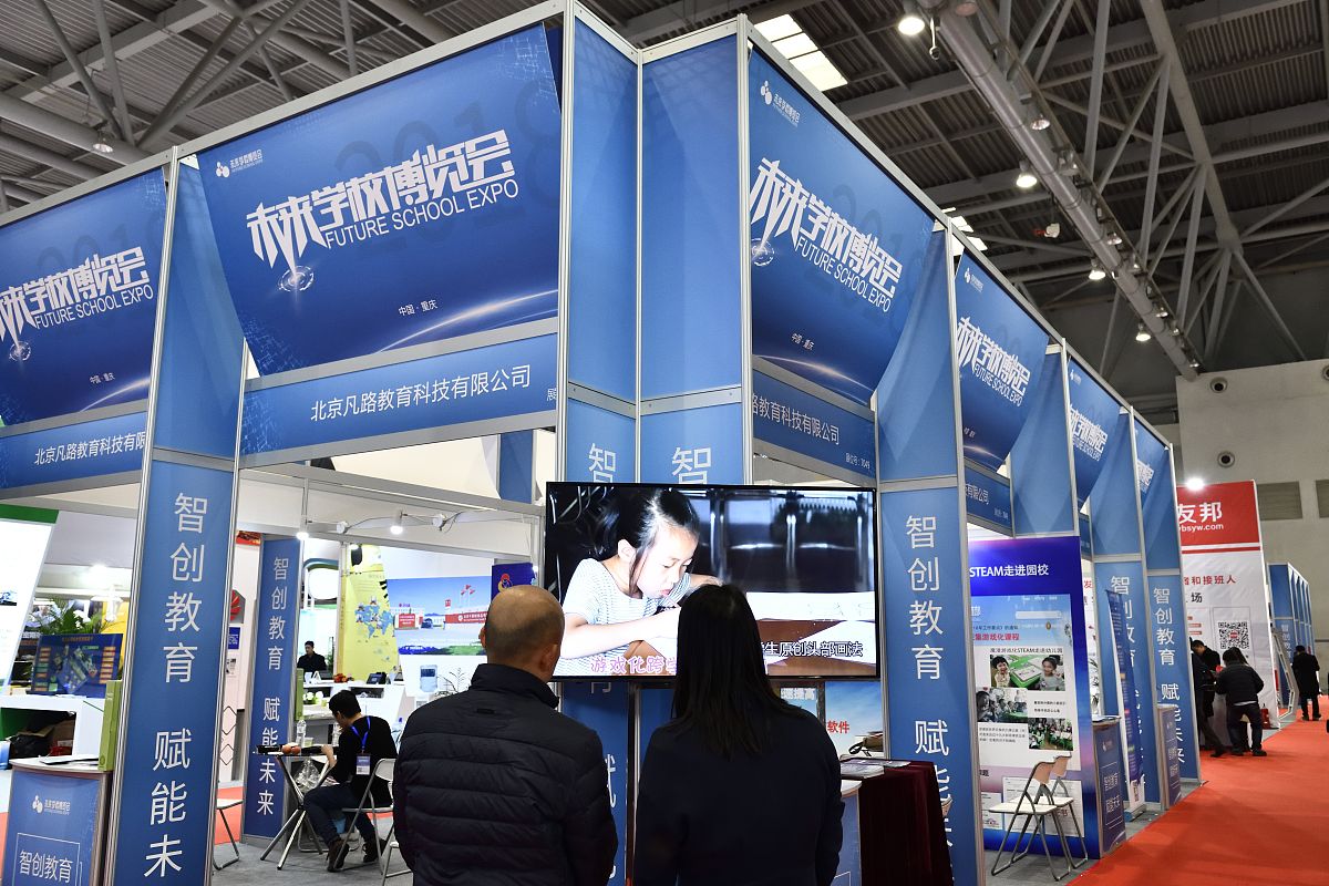 2018年12月3日,由教育部学校规划建设发展中心,中国现代教育研修中心
