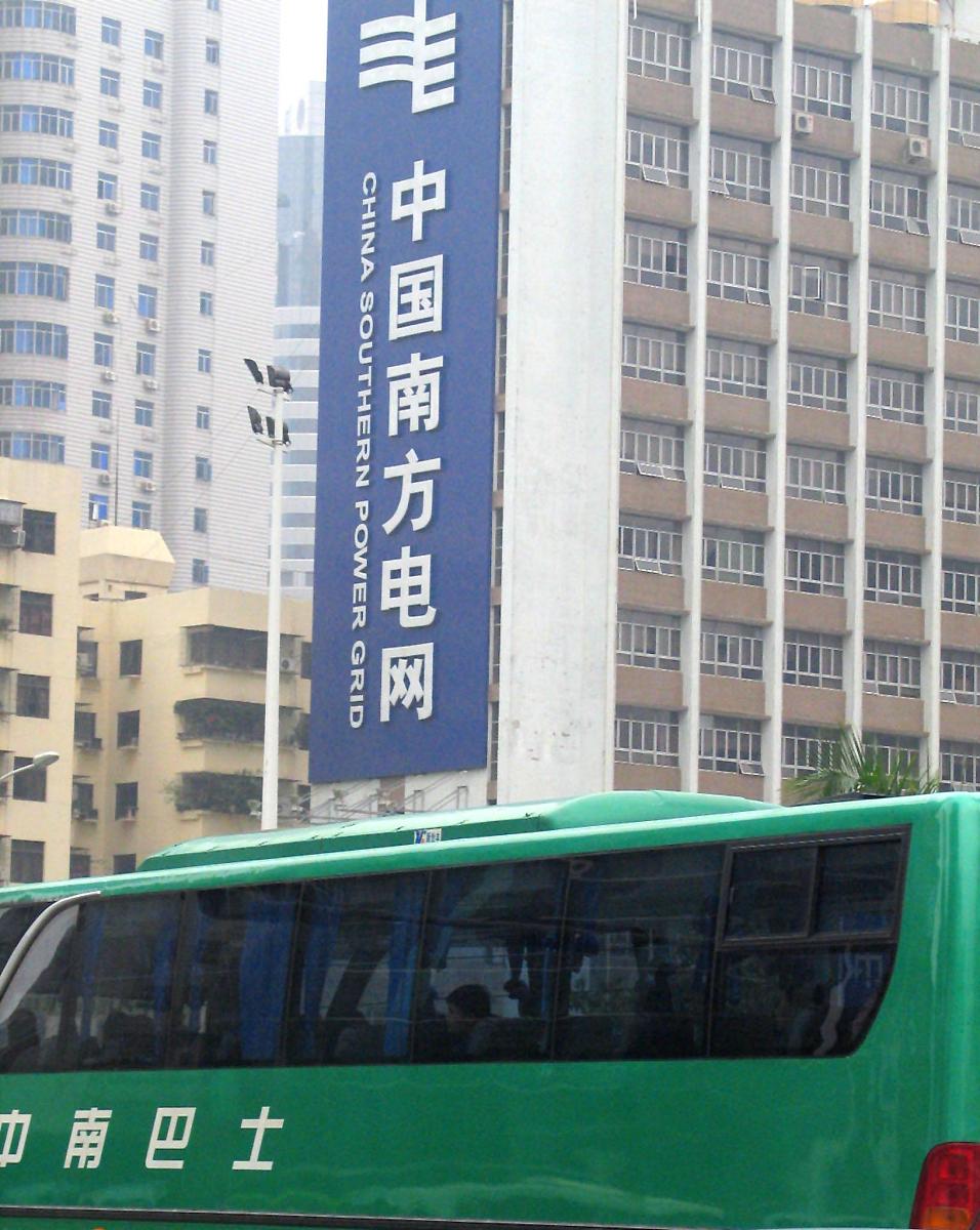 2004年4月15日,中国南方电网的<strong>牌子</strong>+++_+++中国南方电网