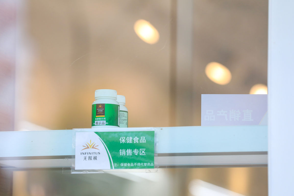 无限极（中国）：提供高品质中草药健康产品的现代化企业