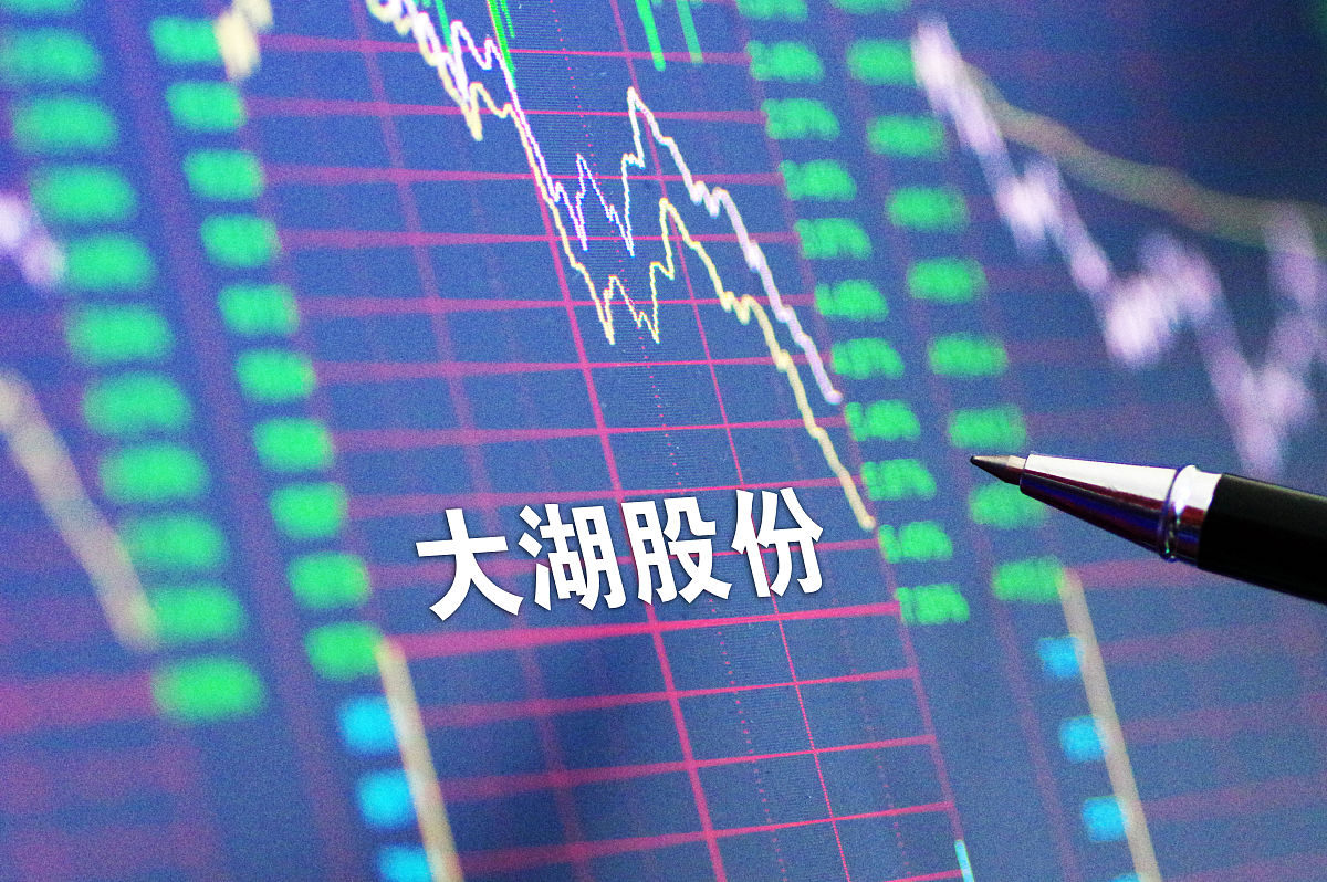 商业配图:大湖股份
