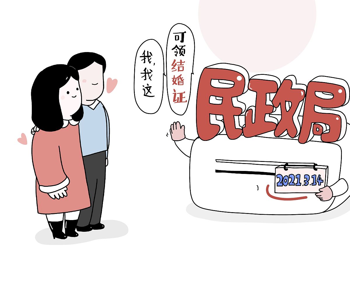 事实婚姻的定义、背景及法律风险