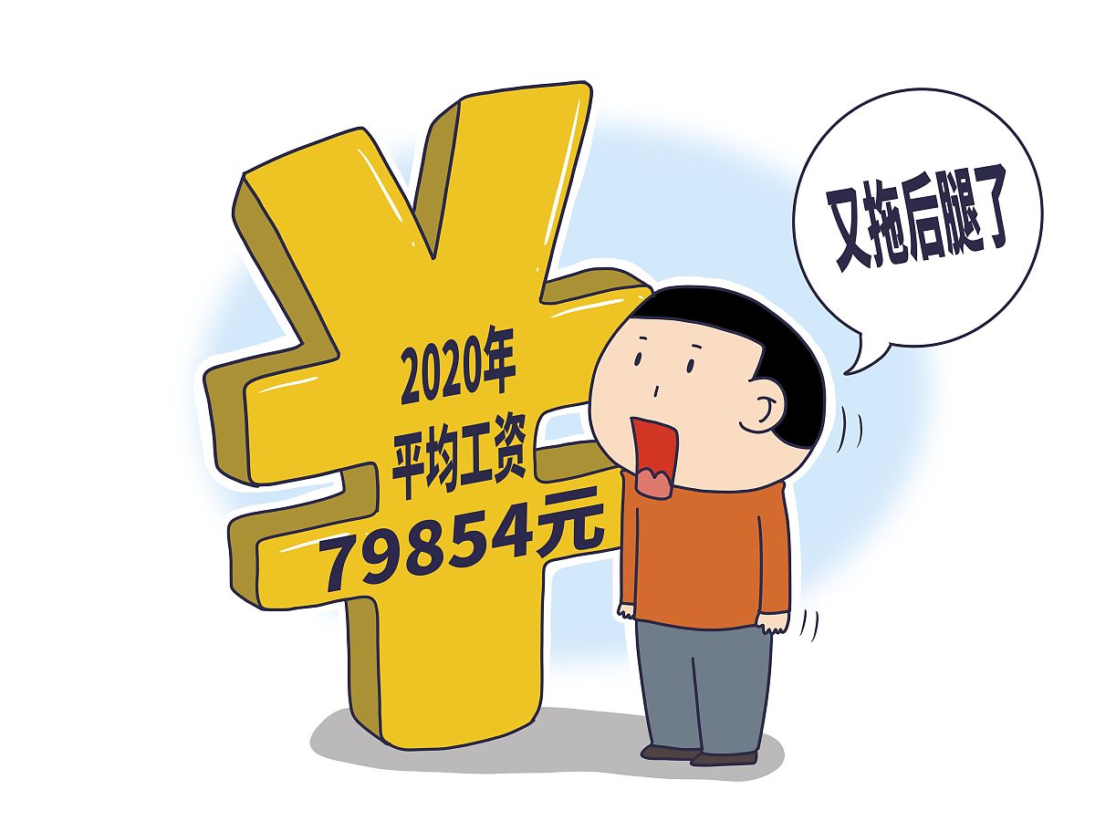 普通人攒三十万要多久，