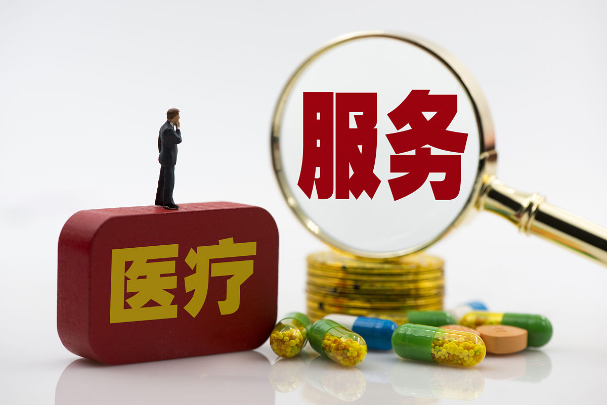 补充医疗保险可以报销药费吗？