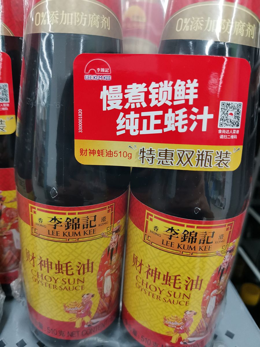 李锦记酱油怎么样