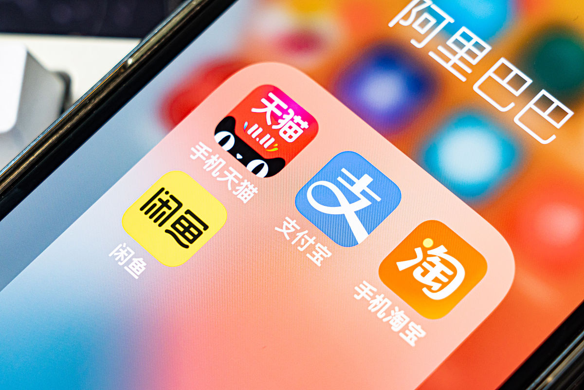 2021年8月20日,上海市闵行区,阿里巴巴旗下app