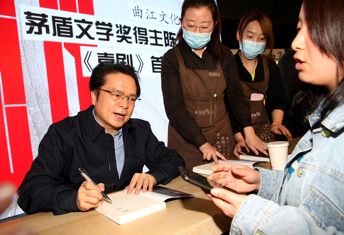 2021年4月10日,西安,茅盾文学奖得主陈彦举办新作小说《喜剧》首发式,