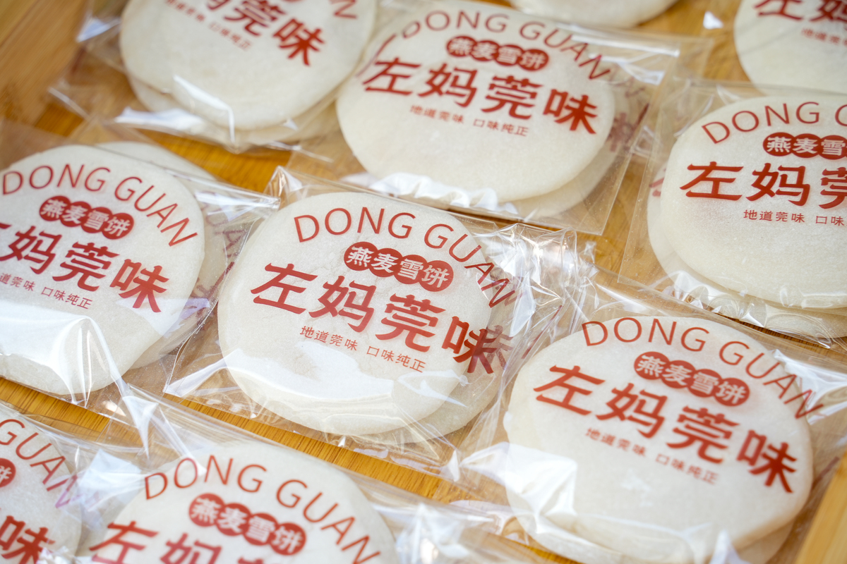 浙江拉米娜的奶酪饼厂 不少于250字帮我描述