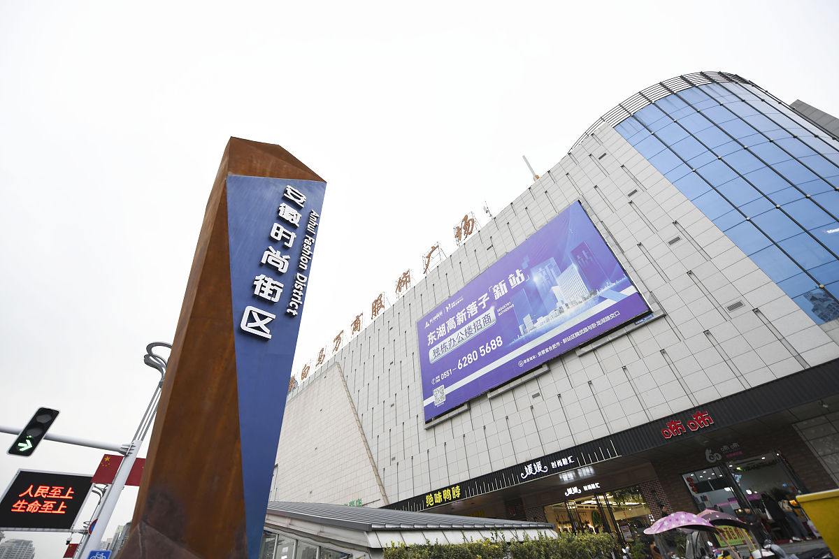 2020年10月31日,合肥市瑶海区摄影家协会组织会员开展瑶海人民看瑶海