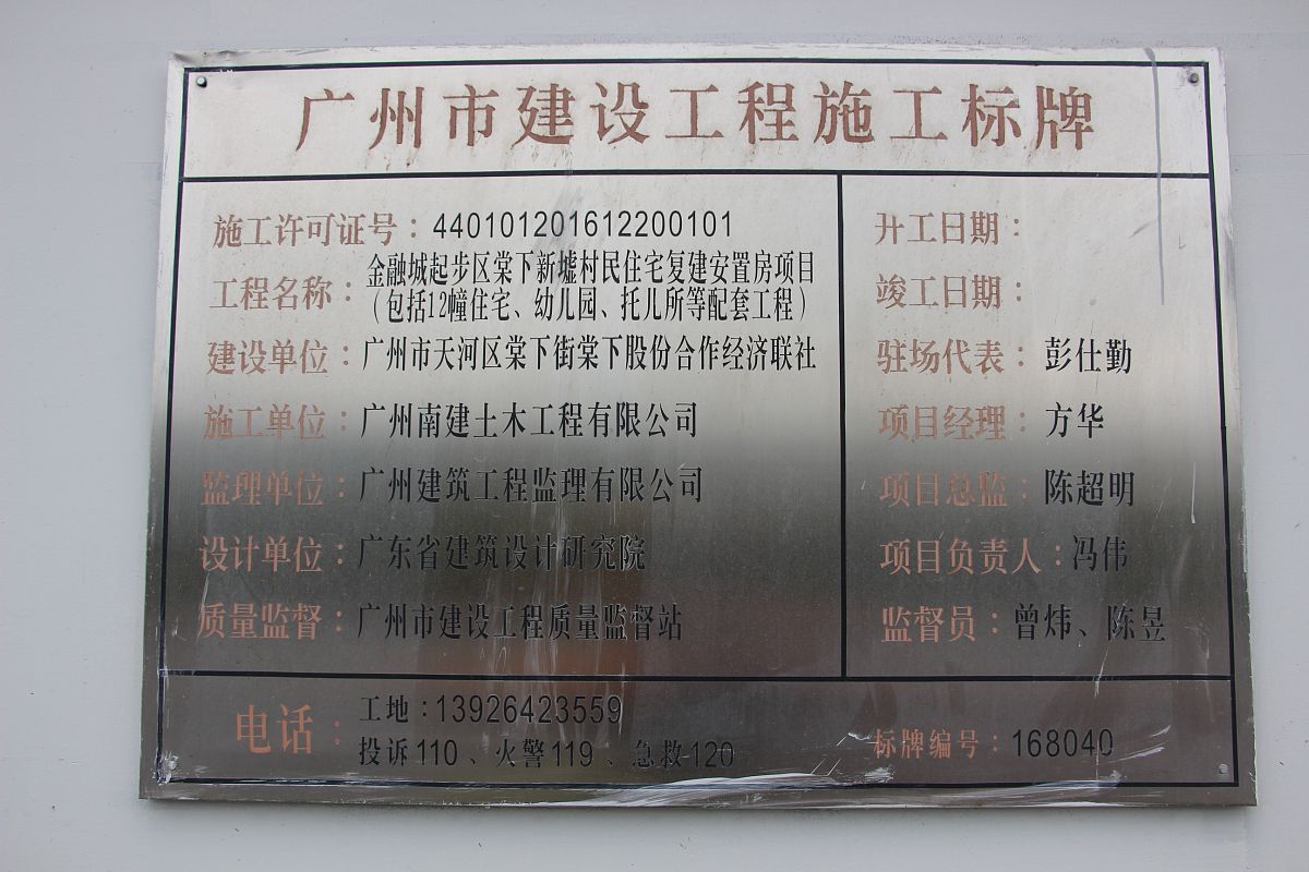 施工项目管理技术教程：从开工到竣工的完整指南