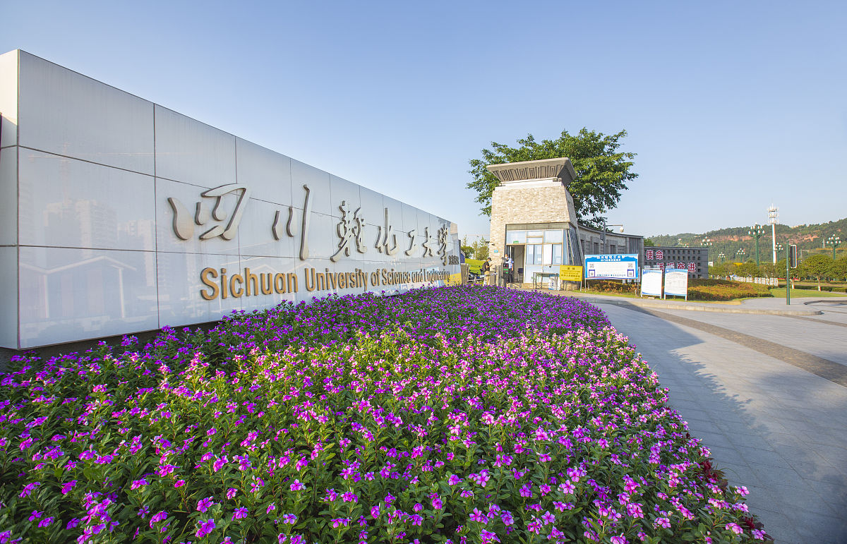 宜宾学院五年制大专2020年有哪些专业