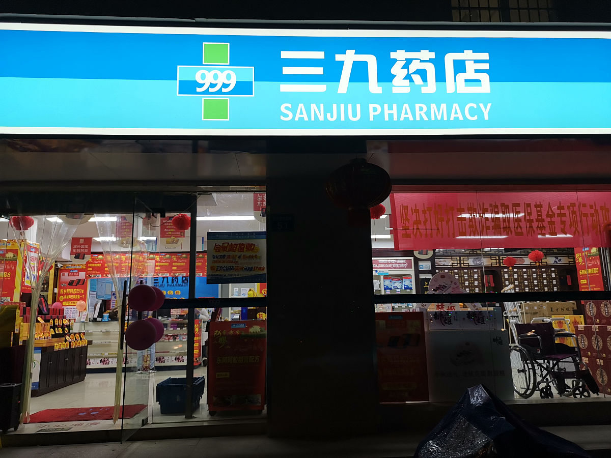 百货类的店铺名字