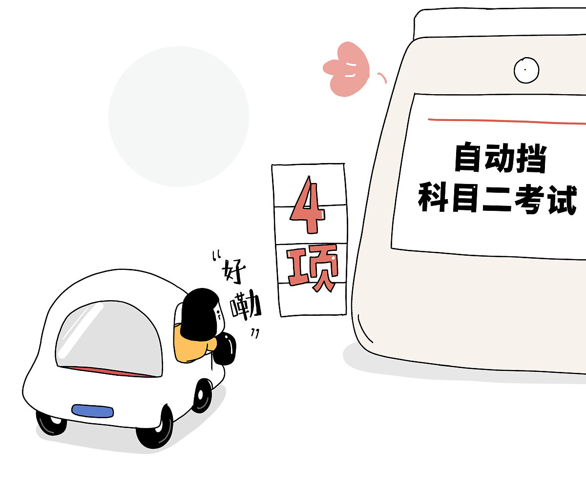 科目三为什么用c1手动挡和C2自动挡