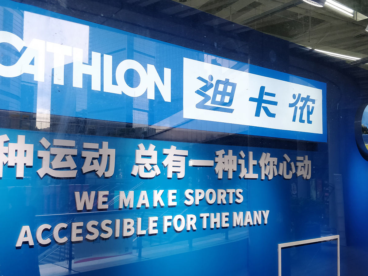 成都迪卡侬可以带宠物吗？宠物入店规则详解