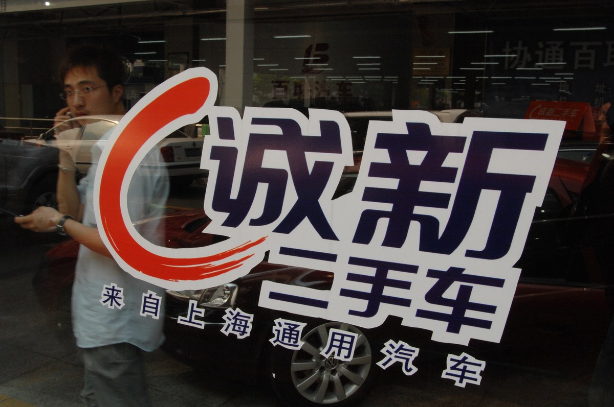 人人车：打造值得信赖的二手车交易服务平台